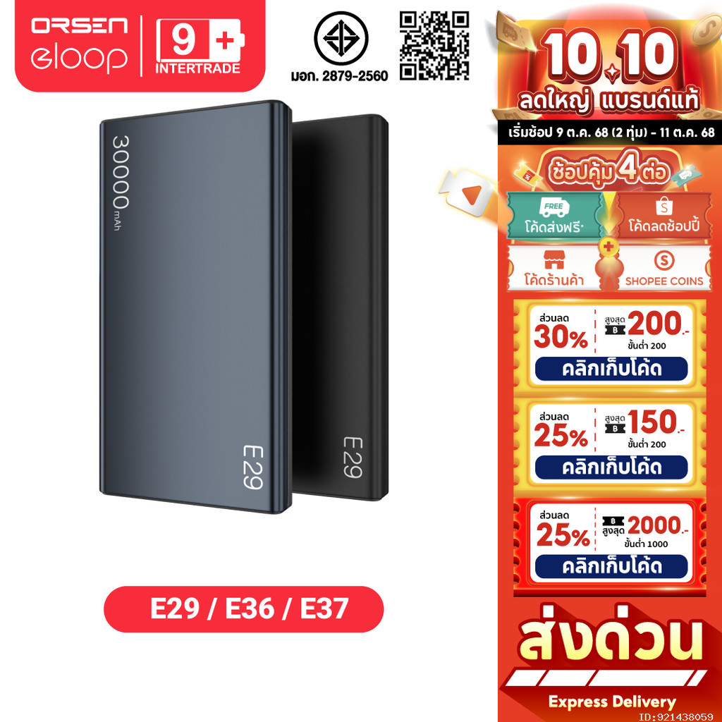 [436บ. ส่งด่วน] Orsen by Eloop E29 30000mAh / E37 22000mAh / E36 ...