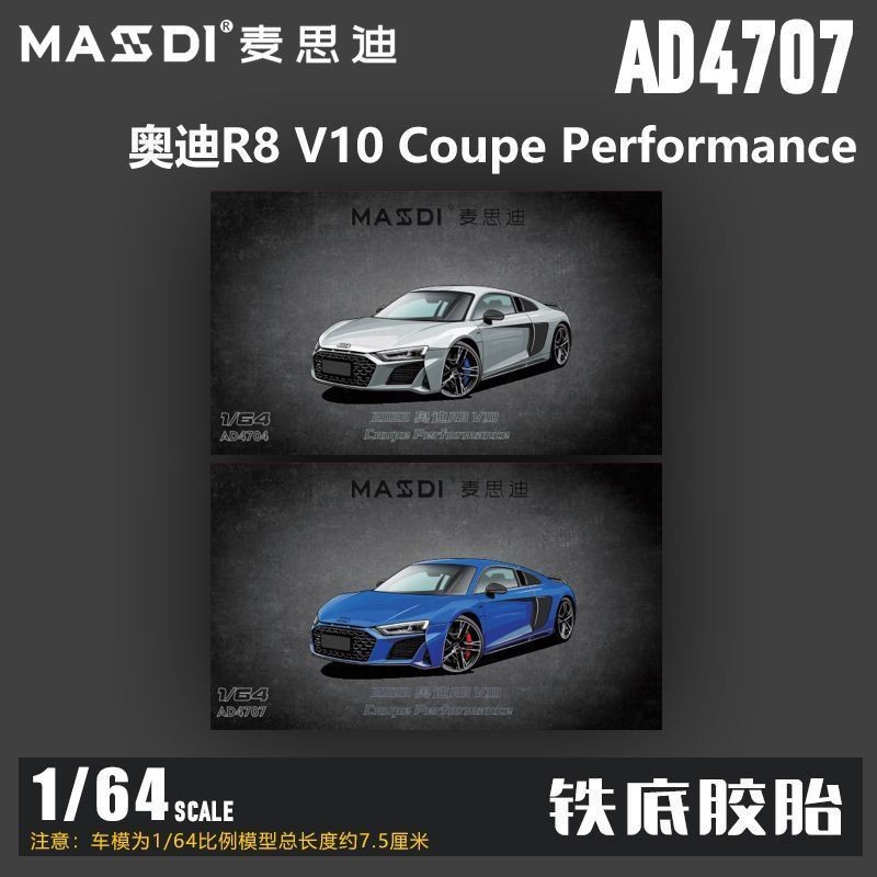 Maxdi 1: 64 Audi R8 V10 รถรุ่นจําลอง Supercar รุ่นคอลเลกชัน ...