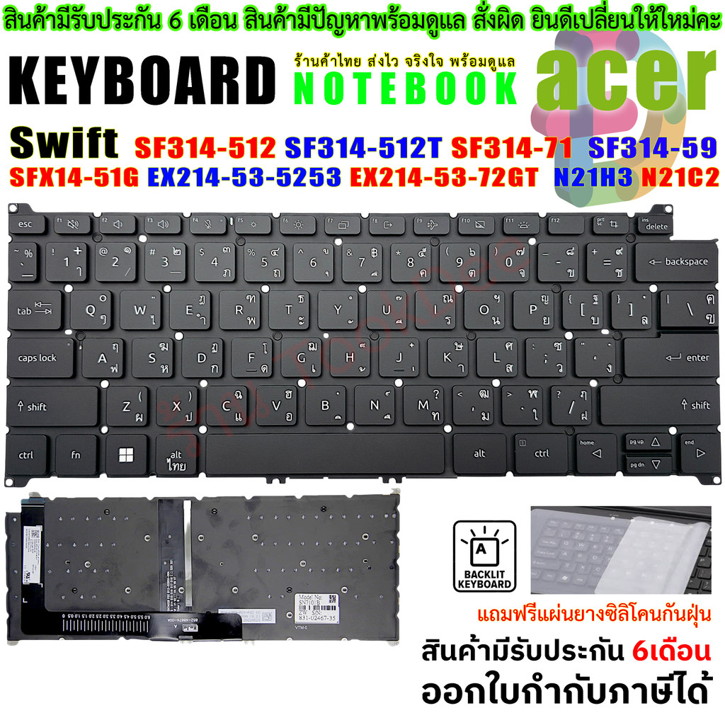 คีย์บอร์ด Keyboard Acer Aspire SF314-512 SF314-59/71 N21H3 N21C2 SFX14 ...