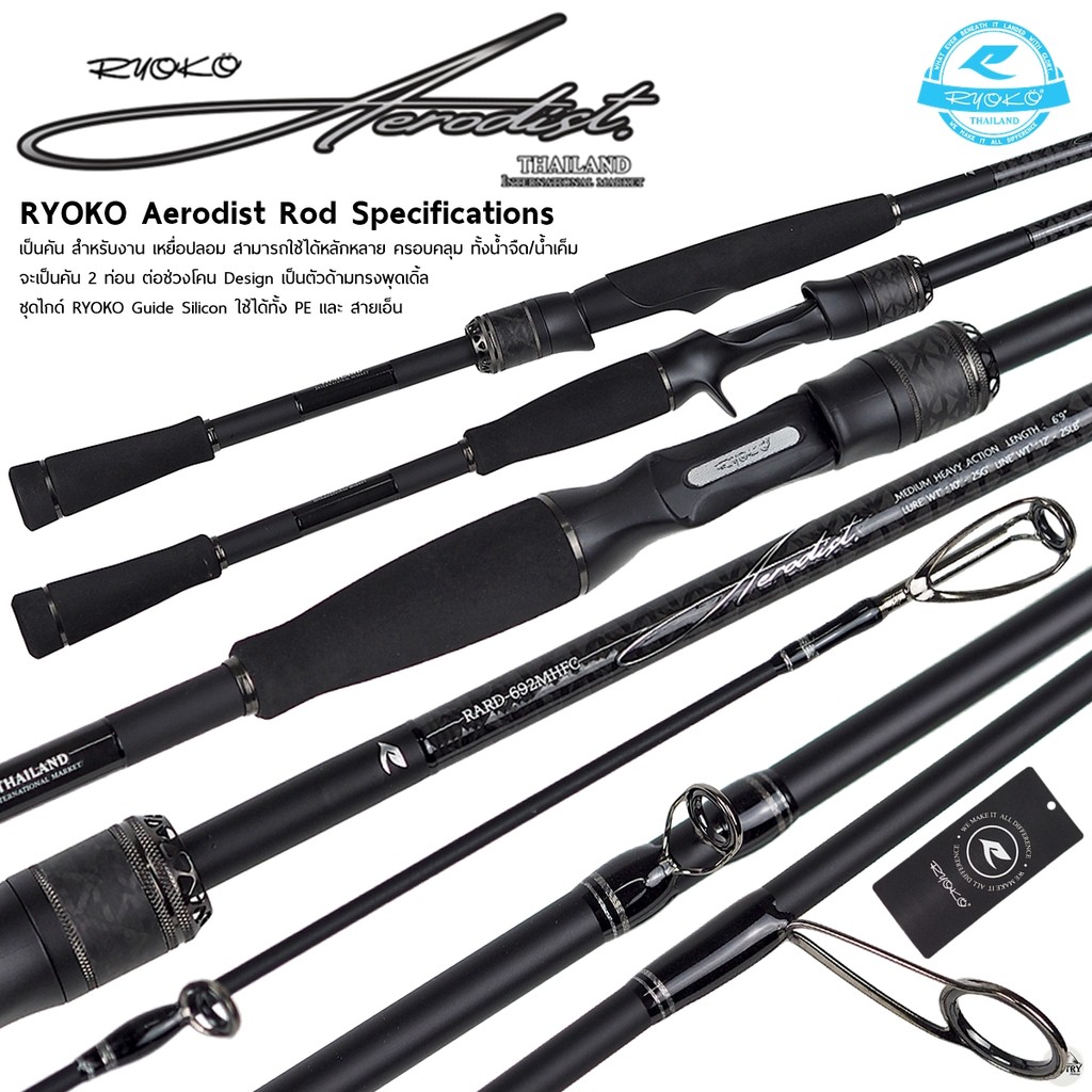 คันเบ็ด RYOKO Aerodist Rod Specifications [2026] | Shopee Thailand