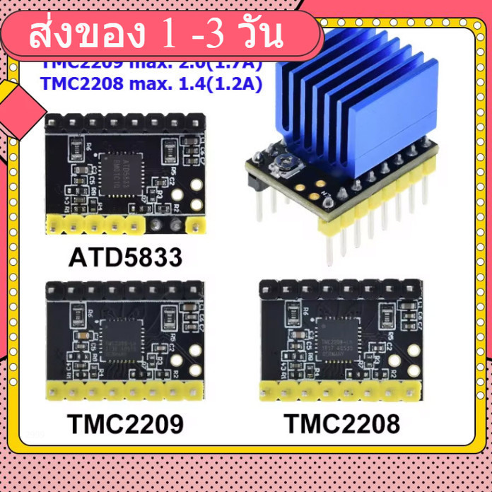 TMC2208 TMC2209 ATD5833 V2.0 With Heat Sink Stepper Motor Driver ...
