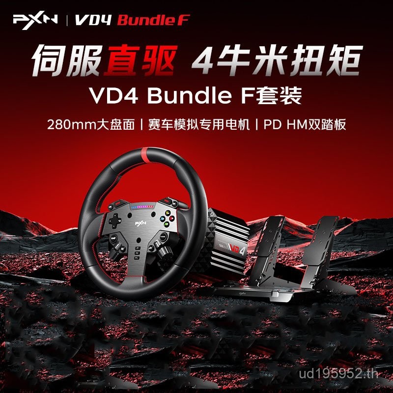 Lastda PXN-VD4 (ชุด) พวงมาลัยเกมแข่งรถโดยตรงเข้ากันได้กับคอมพิวเตอร์ ...