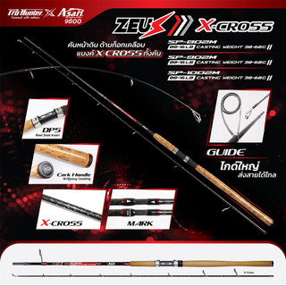 คันเบ็ด PROHUNTER x ASARI ZEUS X-CROSS 8-16 LB คันสปิ๋วปลาเกล็ด ตีตระกร้อเล็กปลานิล
