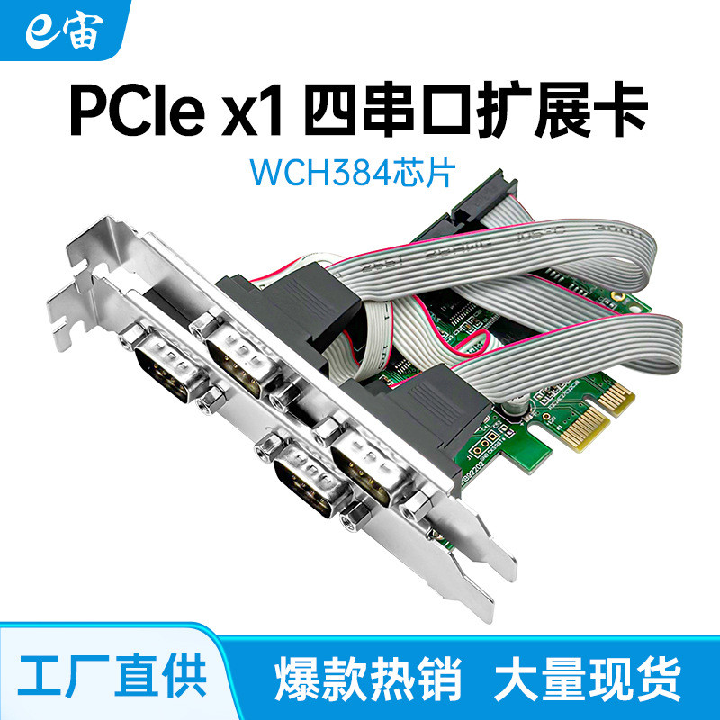 PCI-E Serial Card PCIE ถึง Four Serial Card 9 Pin RS232 อุตสาหกรรม ...