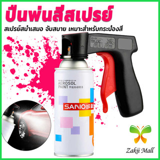 Z.M. súng phun sơn dạng cầm tay, dùng cho bảo dưỡng ô tô, công cụ phun sơn Can Tool Spray Handle