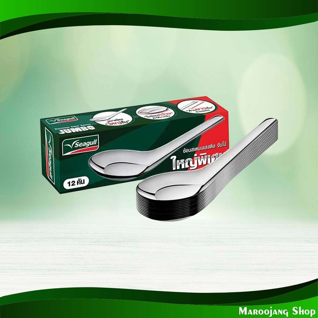 ช้อนจีน จัมโบ้ นกนางนวล 12 คัน Chinese Jumbo Spoon Seagull | Shopee ...