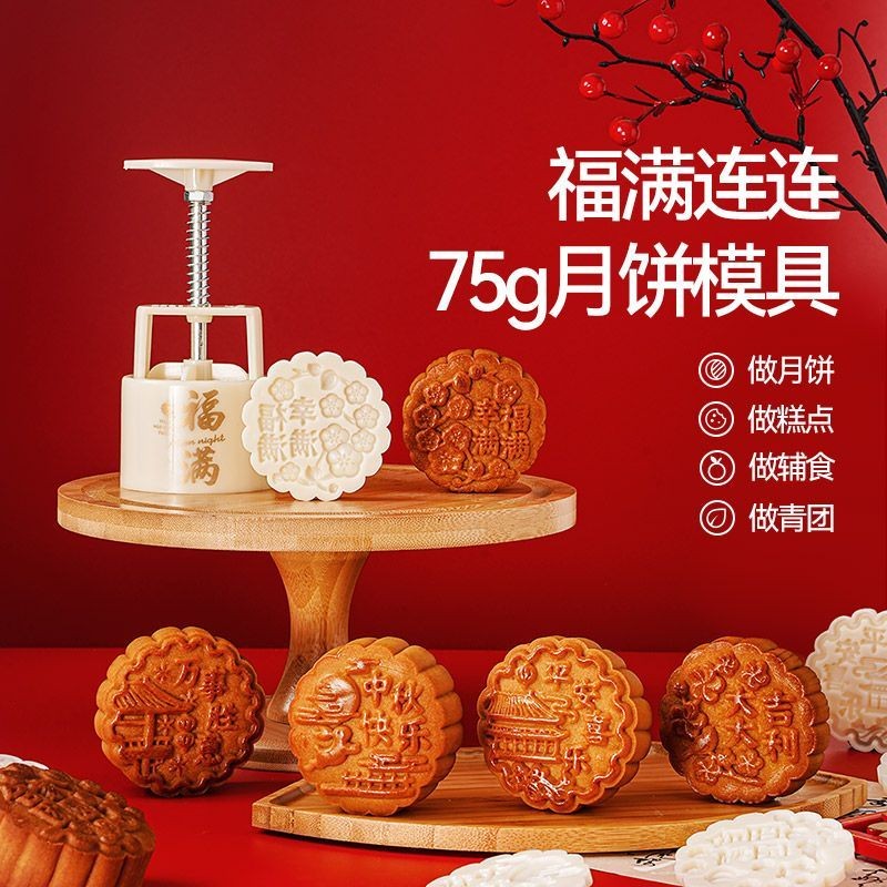 Magic Kitchen 50g 75g 100g Snowskin Mooncake แม่พิมพ์แม่พิมพ์สไตล์ใหม่ ...