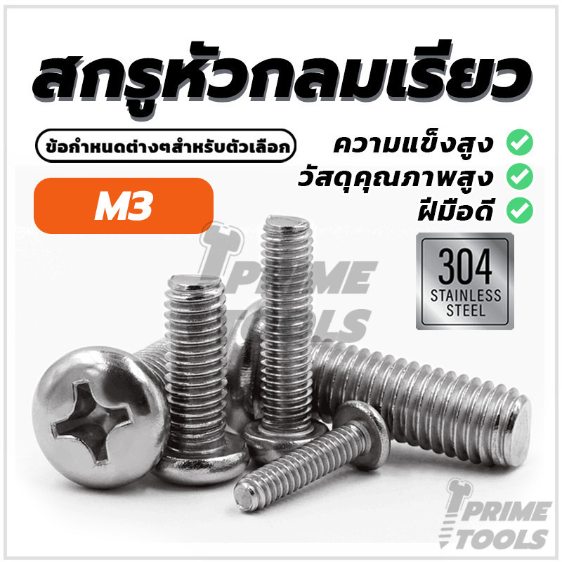 Button Head Pin สกรูขนาดเล็กแบบฝังหัวแฉก หัวกลม มีทั้งหมด 9 รุ่น ไม่ ...