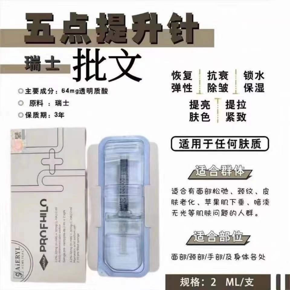 [คลังสินค้าพร้อม] รุ่นชุด Swiss Five-Point Lifting Needle Facial ...