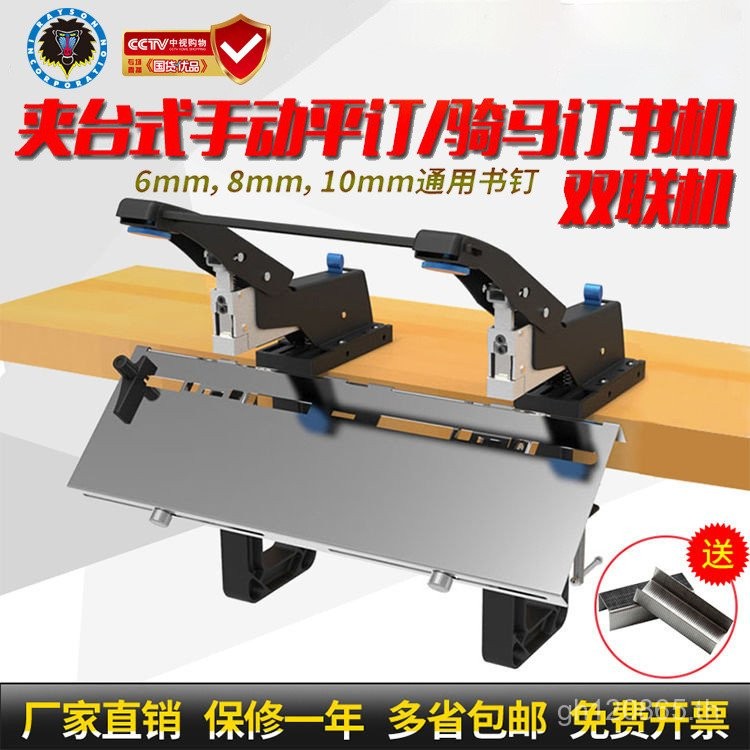 ขี่ม้า Double-Headed Ping Order Desktop Office Stapler Double-Link ...