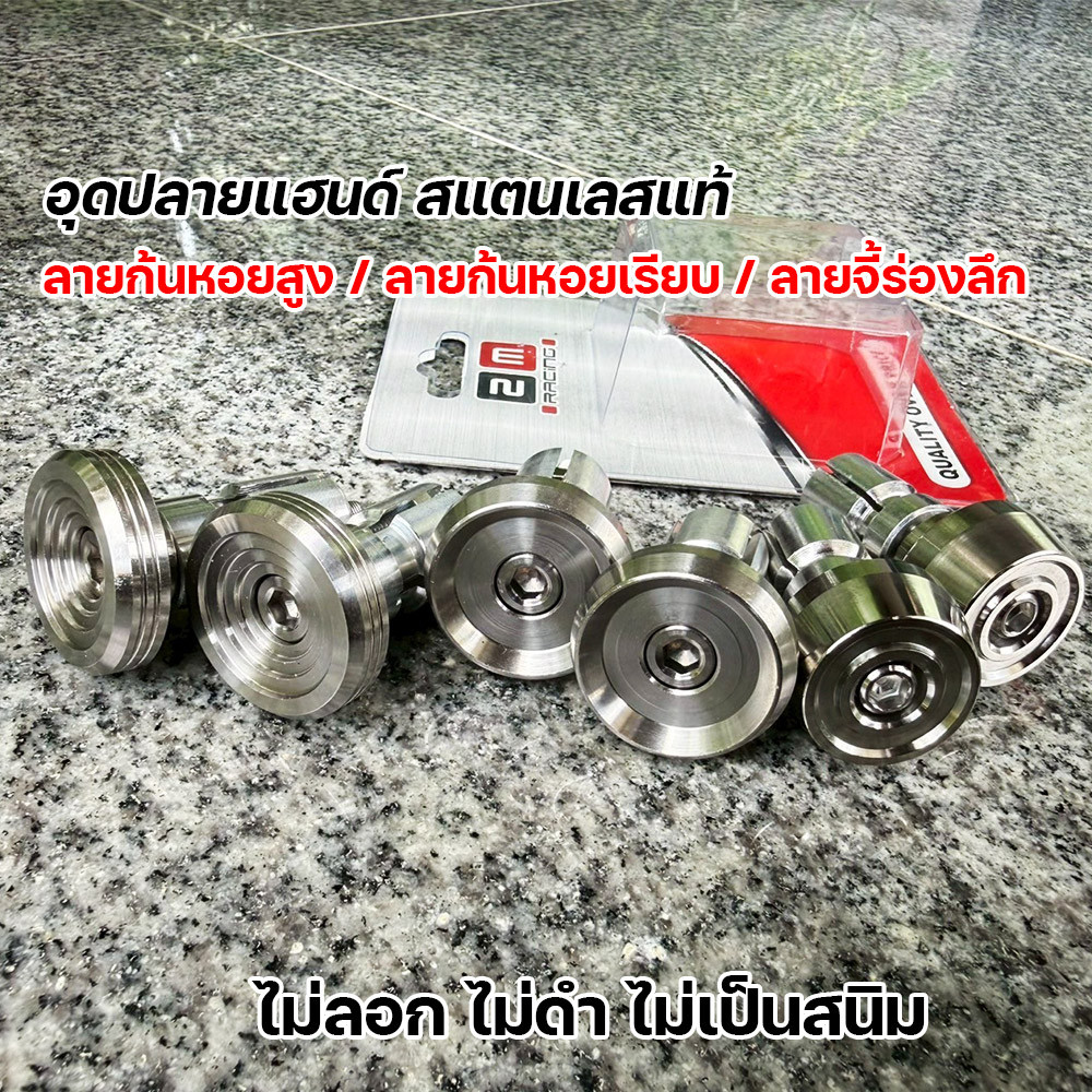 อุดปลายแฮนด์ มอเตอร์ไซค์ สแตนเลสแท้ กันสะบัด ถ่วงแฮนด์ กันสั่น อะไหล่แต่งรถ อุดปลายแฮนด์ ปลายแฮนด์เลส