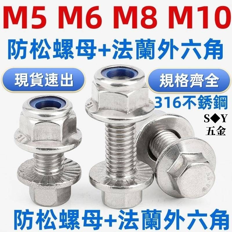 ((M5-M10) 316 สแตนเลสภายนอกหกเหลี่ยมสกรูหน้าแปลนพื้นผิวพร้อมสลักเกลียว ...