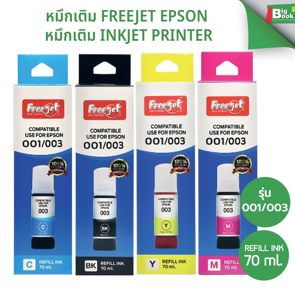 หมึกเติม Freejet Inkjet Printer Epson 001/003/005 สำหรับ Epson พร้อมส่ง ...