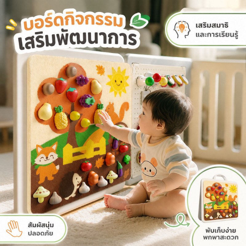 สินค้าจาก Baby Keer
