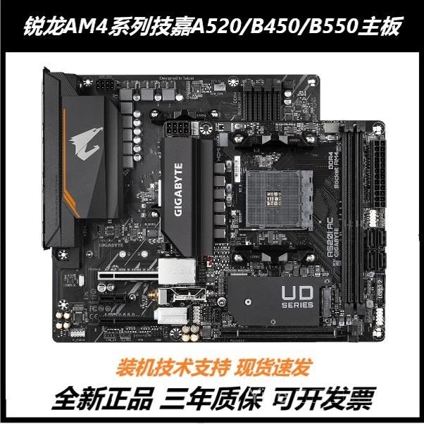 คลังสินค้าพร้อม Gigabyte A520M-K V2 B550M AORUS ELITE แกะสลักขนาดเล็ก ...