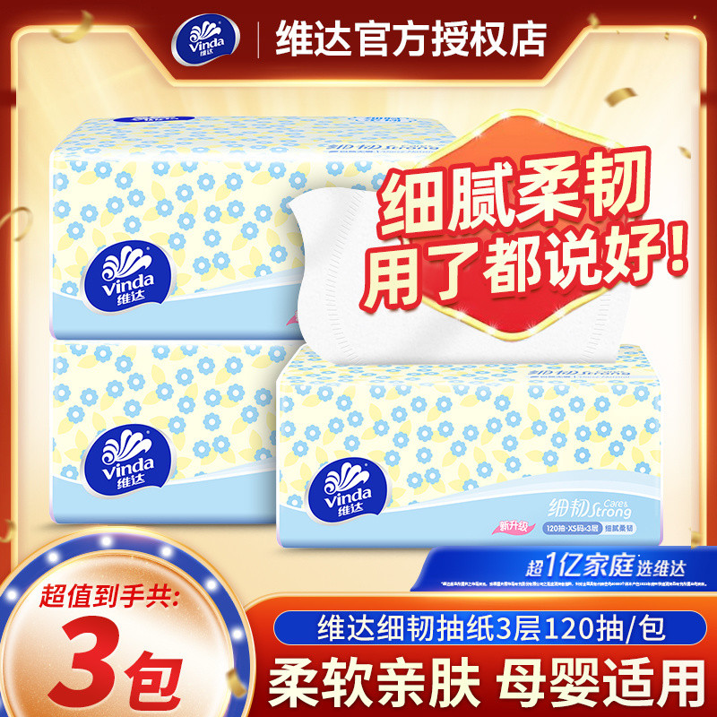 Vida Paper 120 Paper Thin Tough Paper ผ้าเช็ดปากในครัวเรือนแพ็คแม่ ...