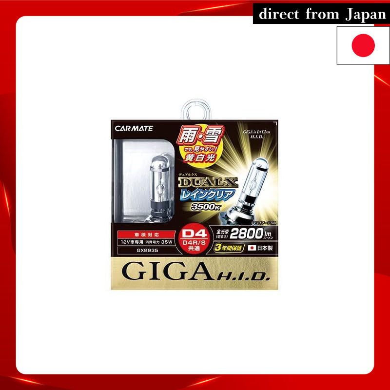 CAR MATE GIGA H.I.D DUAL X 3500K 【公式通販】