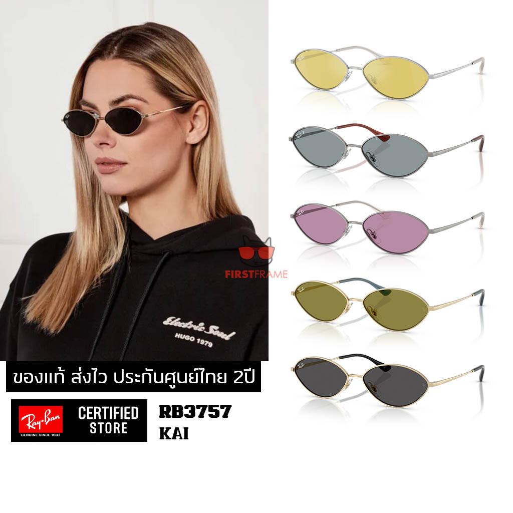 แว่นกันแดด Ray-Ban RB3757 Kai ของแท้ ส่งไว ประกันศูนย์ไทย 2ปี ดูแลหลัง ...