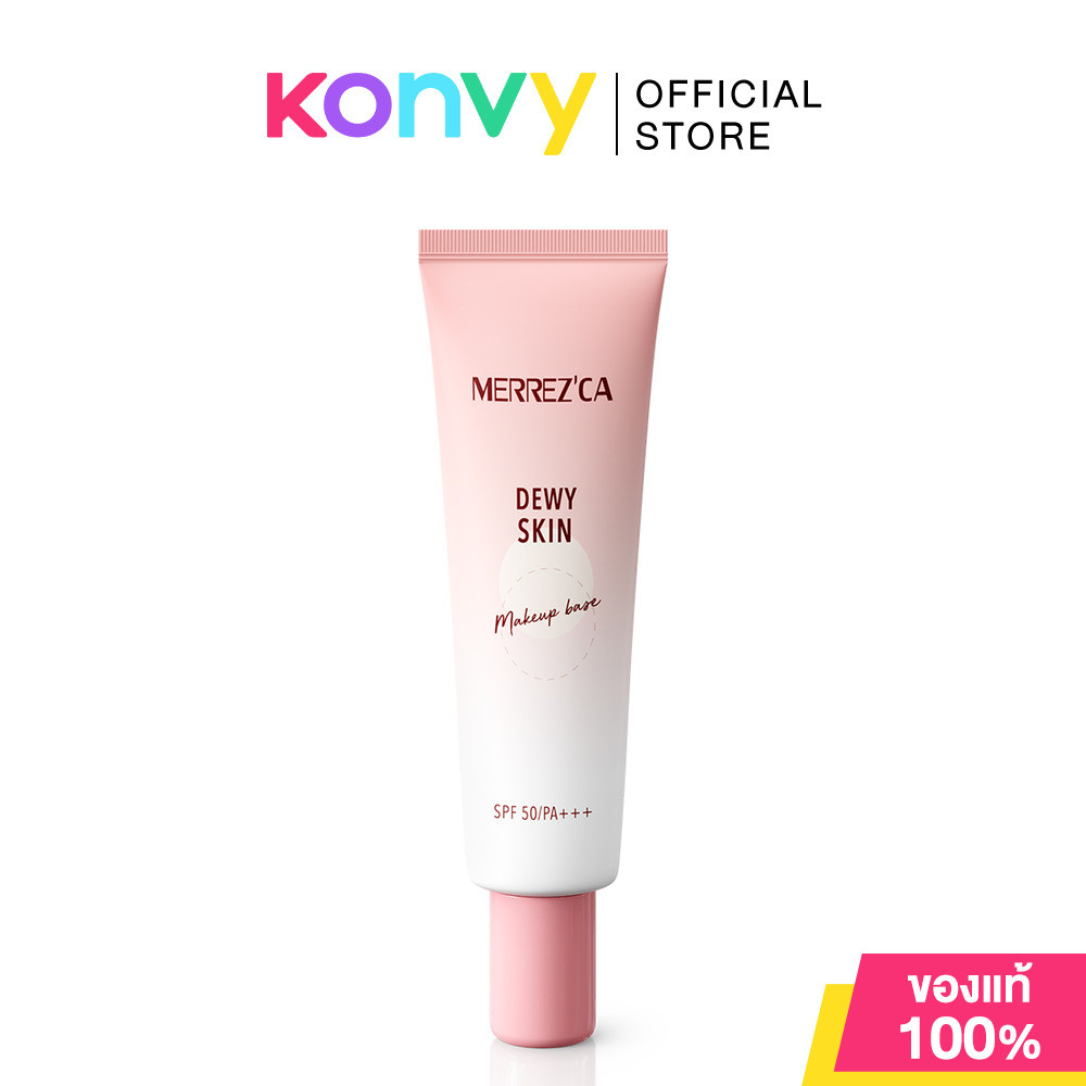 Merrezca Dewy Skin Makeup Base SPF 50/PA+++ 20ml เมอร์เรซก้า เบสรองพื้น ...
