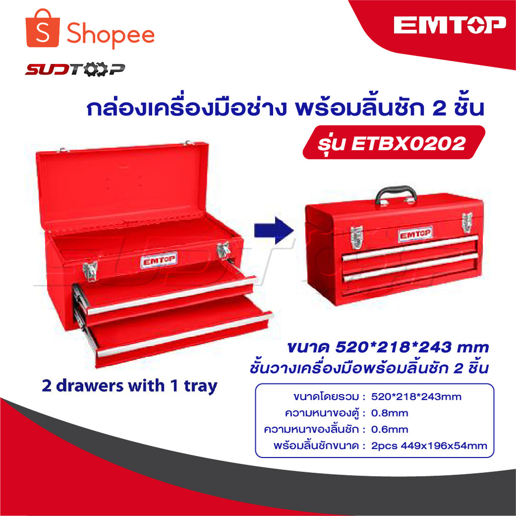 EMTOP กล่องเครื่องมือช่าง 3 ชั้น รุ่น ETBX0202 [ Tools Box ] กล่องใส่ ...