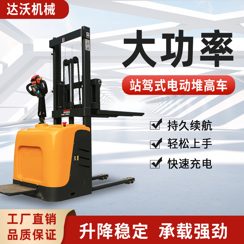 เต็มกึ่งไฟฟ้า Stacker ติดตั้ง Unloading 1T1.5 ตันแบตเตอรี่ลิเธียมยกไฮด ...