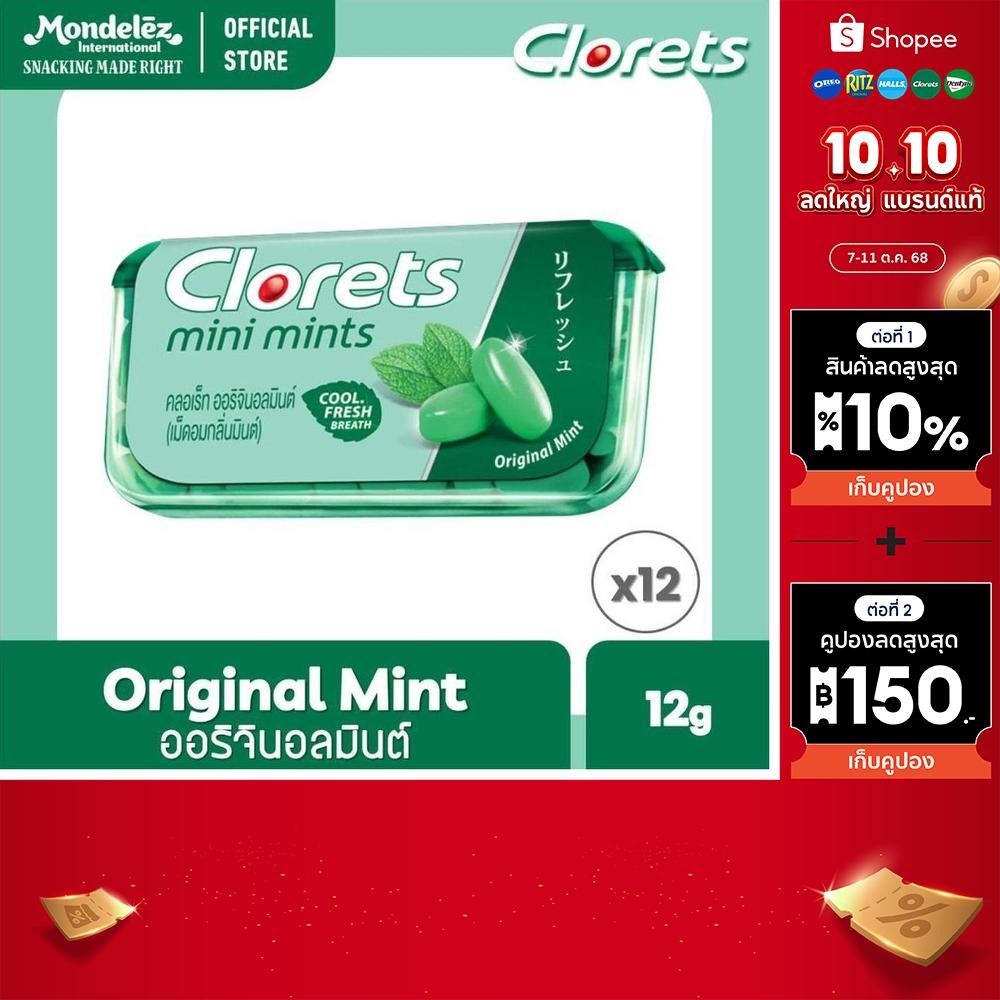 [แพ็ค 12 กล่อง] Clorets Mini Mints Original Mint มินิ มินต์ ออริจินอลม ...