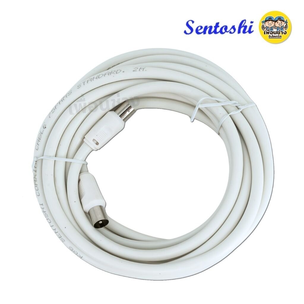 SENTOSHI สาย RG6 สายอากาศทีวี TV 1.5 / 5 เมตร สายนำสัญญาณ | Shopee Thailand