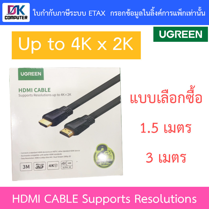 UGREEN สายจอมอนิเตอร์ HDMI CABLE Supports Resolutions Up to 4K x 2K ...