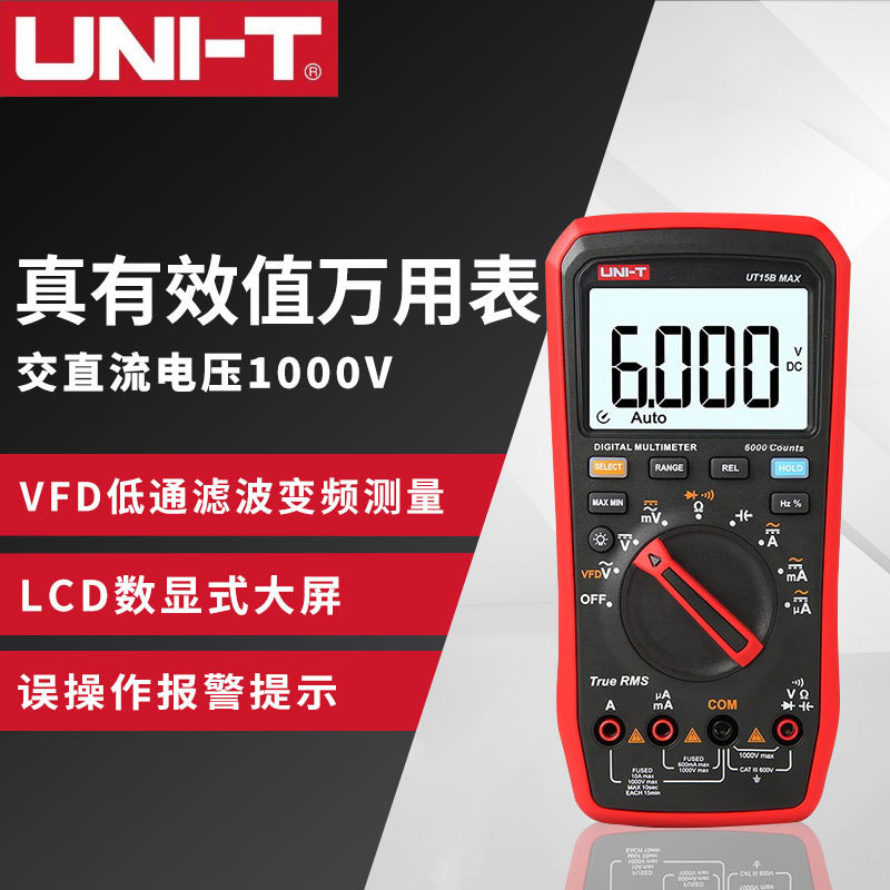 UNI-T UT15B / UT17B / UT18B MAX / PRO มัลติมิเตอร์แบบดิจิตอล True RMS ...