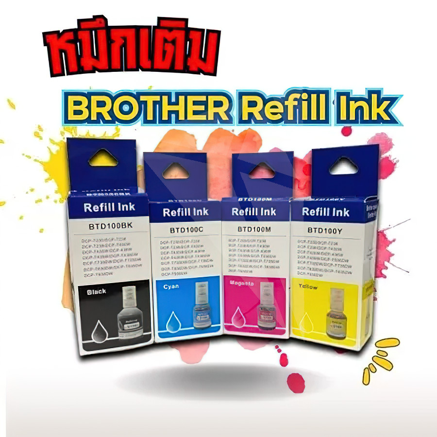 หมึกเติม BROTHER D100 Refill Ink D100 (BK/C/M/Y) สำหรับ DCP-T230 T430W ...