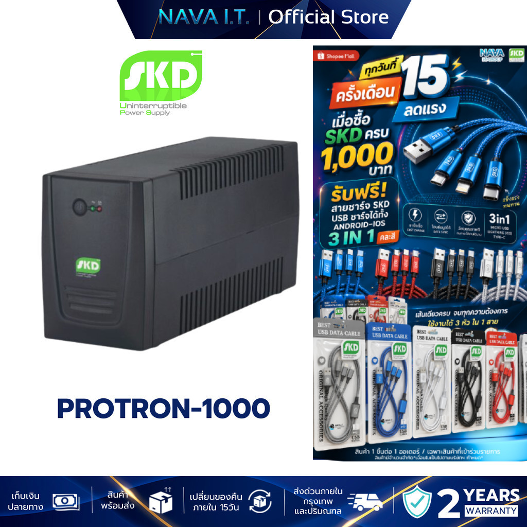 SKD PROTRON 1000 1000VA/400W UPS เครื่องสำรองไฟ รับประกัน 2 ปี | Shopee ...