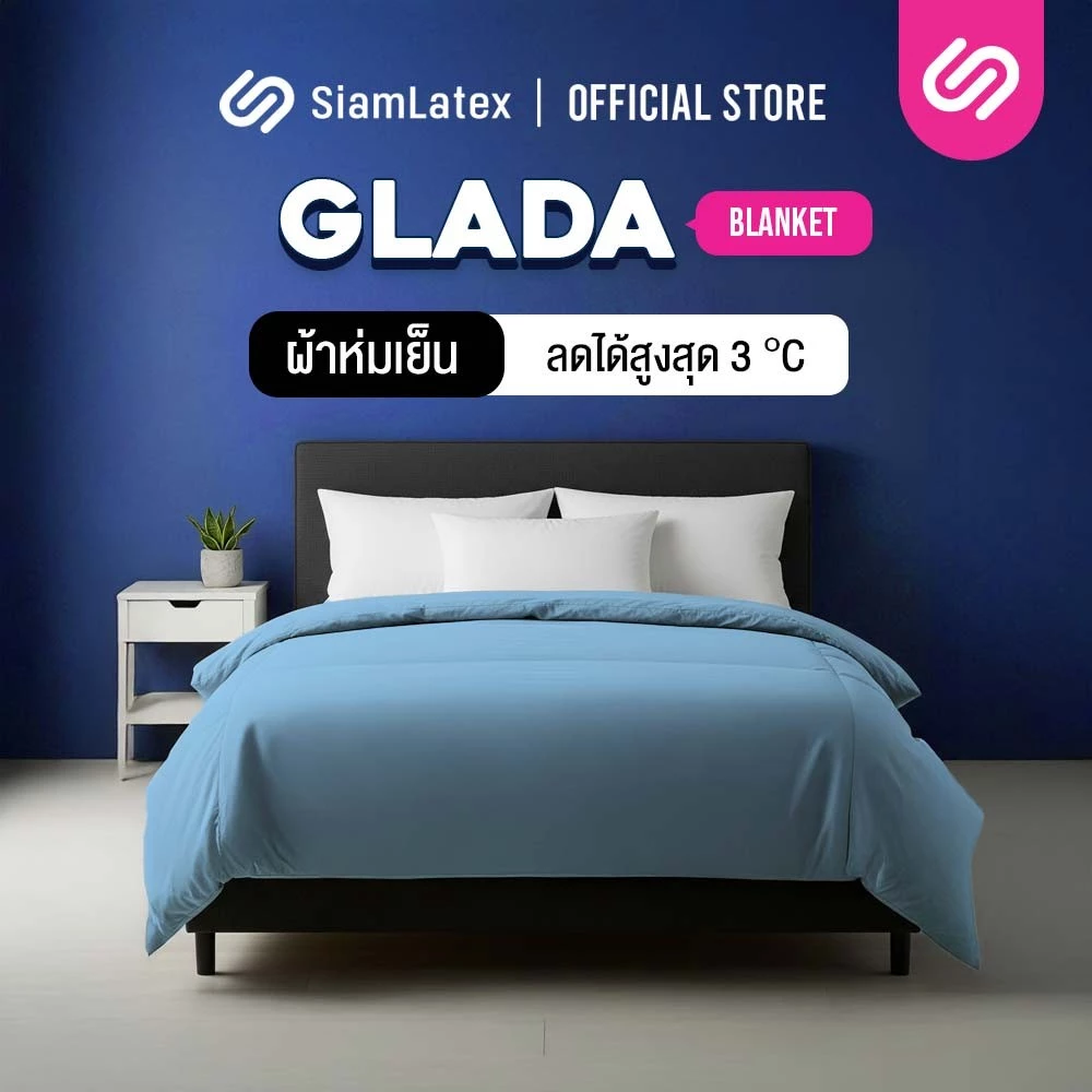 Siamlatex ผ้าห่ม Glada ผ้าห่มเย็น ผ้านวม ระบายอากาศ เส้นใย Micro Cotton
