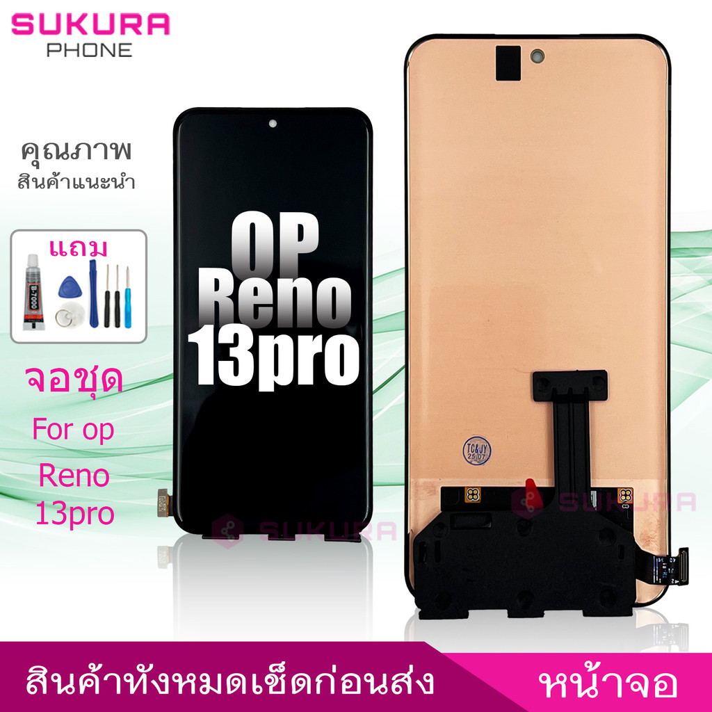 หน้าจอ Op Reno 13 Pro จอชุดสำหรับ Op Reno 13 Pro อะไหล่มือถือ LCD ...