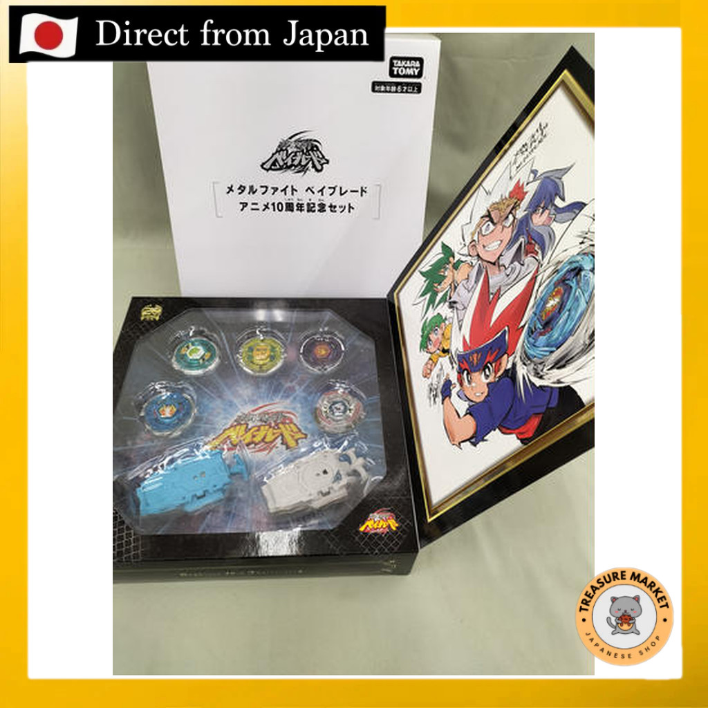 【USED】 Metal Fight Beyblade anime 10th anniversary set [Direct from ...