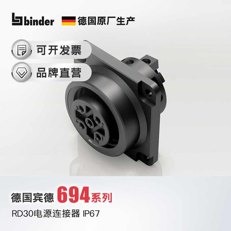 ขั้วต่อสายไฟสาย 5-Core 13-Core Air Plug RD30 Nut Locking IP65binder ...