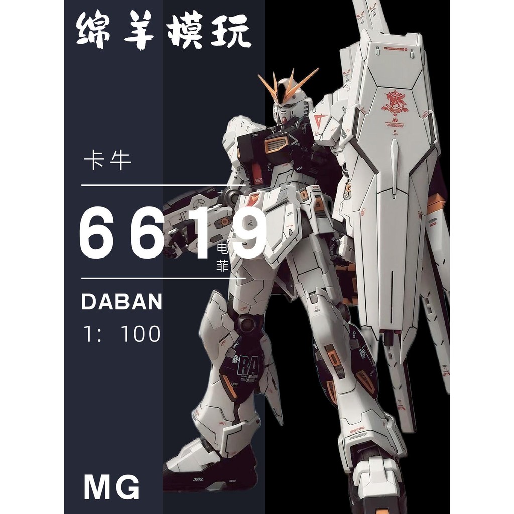 พร้อมสต็อก จัดส่งฟรี Taipan 6619 Kaniu MG 1: 100 Kaniu KA Floating ...