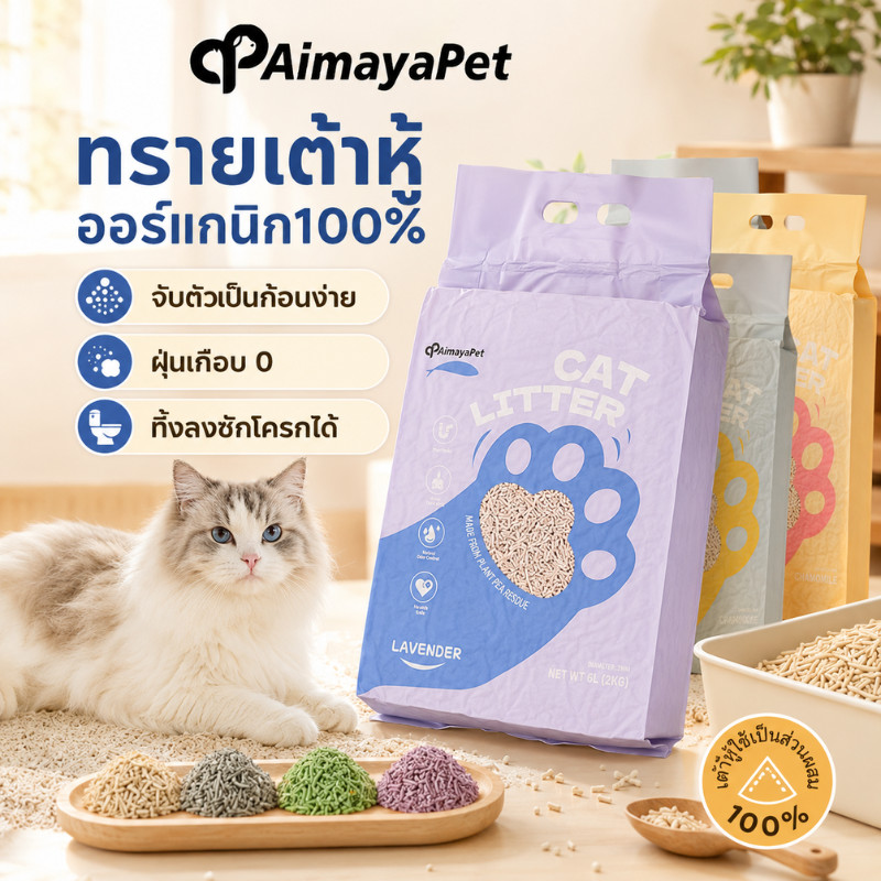 รีวิว AimayaPet ทรายเต้าหู้ 6L ฝุ่นน้อย ดีไหม