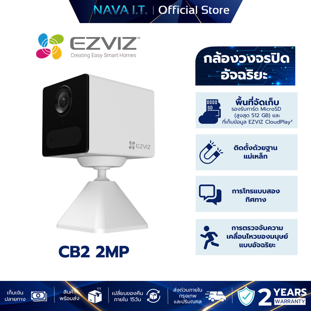 EZVIZ CB2 2MP BATTERY CAMERA TYPE-C กล้องวงจรปิดภายใน มีแบตในตัว (CS ...