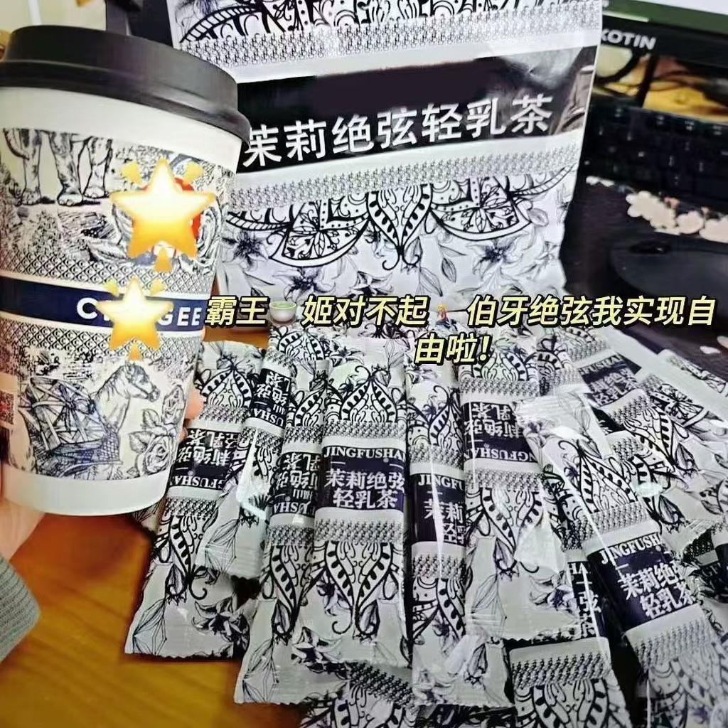 2025 สินค้าใหม่ Bacha Ji Boya Jasmine Extreme String Light Milk Tea ...