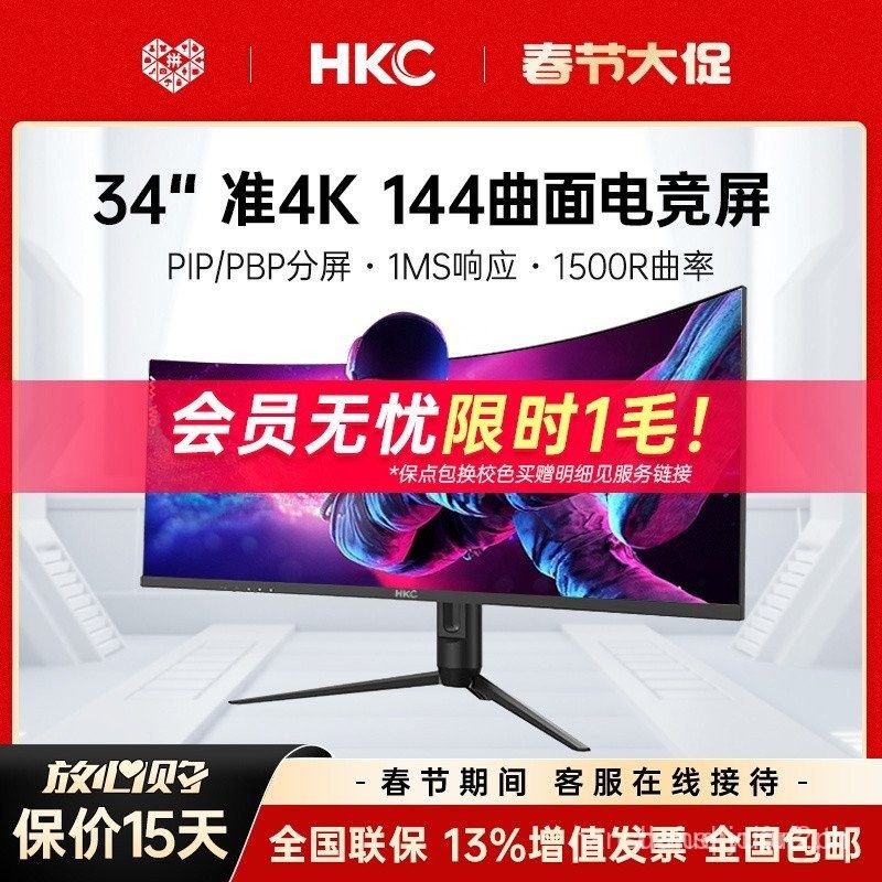 HKC 34 นิ้ว Quasi4K144HZ Gaming Monitor อัตราการรีเฟรชสูงโค้งปรับหน้าจอ ...