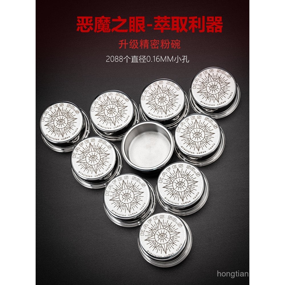 Kafishi Precision Powder Bowl Devils Eye 58 มม.Double Layer Universal ...