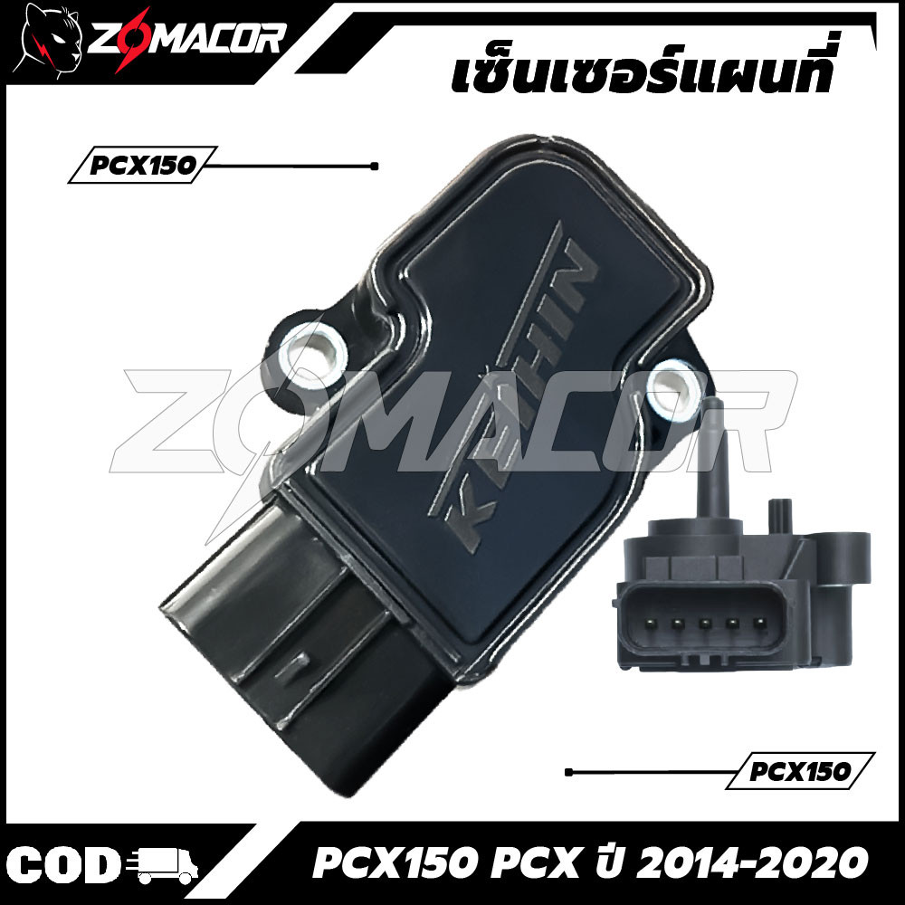 เซ็นเซอร์แผนที่ PCX150 เซ็นเซอร์แผนที่ PCX ปี 2014-2020 MAP TPS (แท้ ...