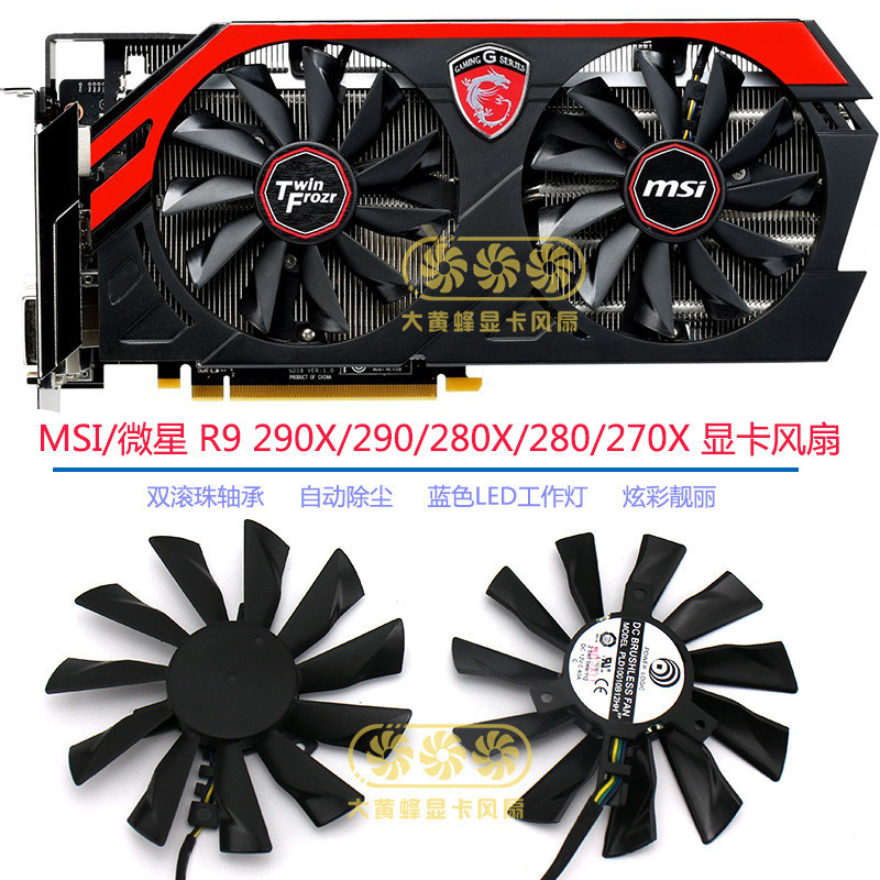 MSI/MSI R9 290X/290/280X/280/270X กราฟิกการ์ดพัดลมระบายความร้อน ...