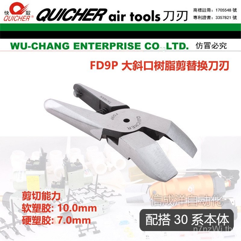Diagonal Air FD9P กรรไกรหัวฉีดอัตโนมัติคีมพลาสติกนิวเมติกเครื่องตัดส้น ...