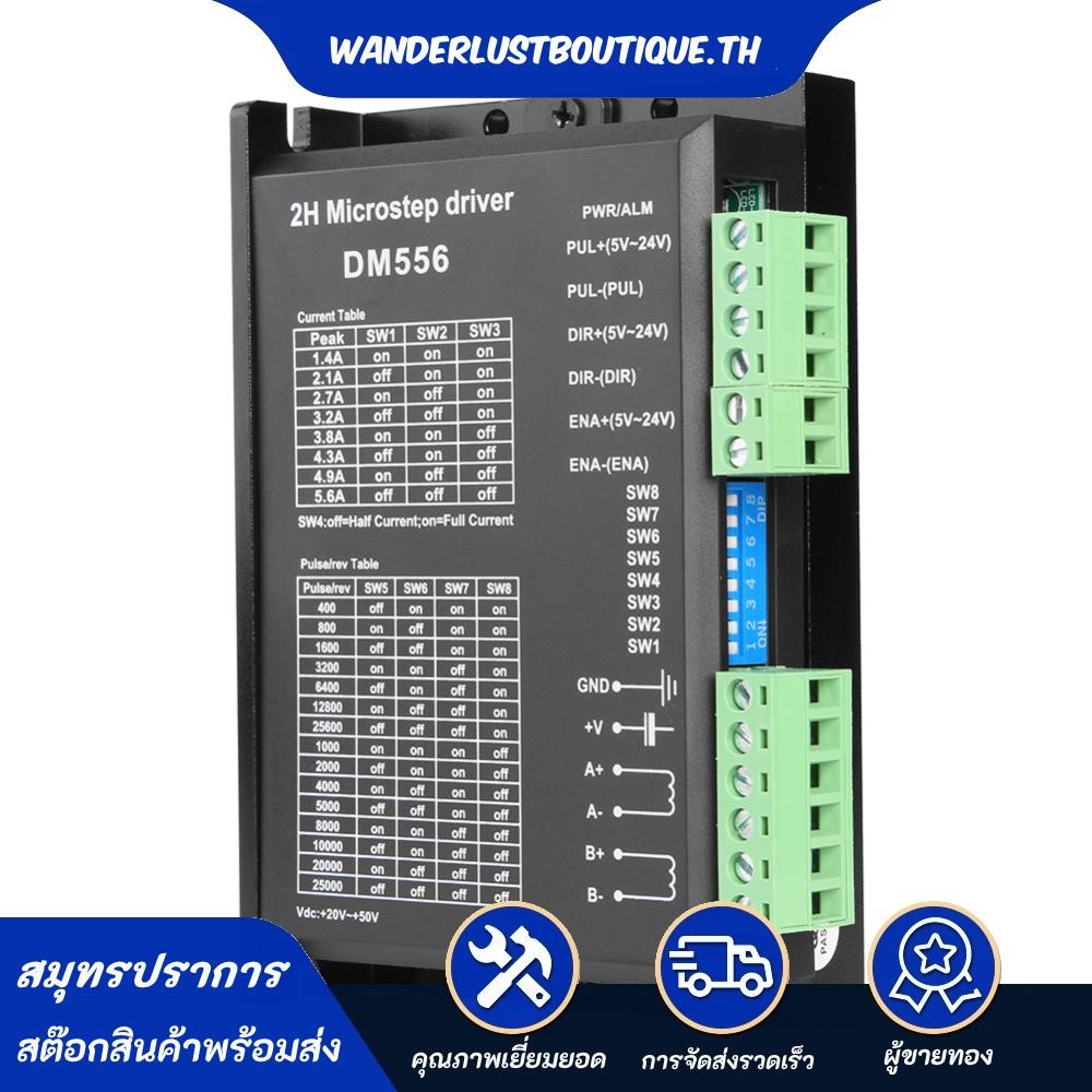 DM556 Stepper Motor Driver 5.6A ตัวควบคุมมอเตอร์สเต็ปแบบดิจิตอลสําหรับ ...