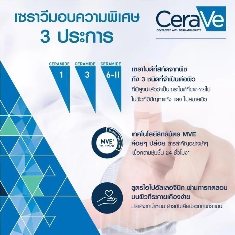 เซราวี CERAVE REPARATIVE HAND CREAM ครีมบำรุงผิวมือ เพื่อมือที่ดูนุ่มชุ่มชื้น โดยไม่ทิ้งความมันและความเหนอะหนะ 50ml. thumbnail 4