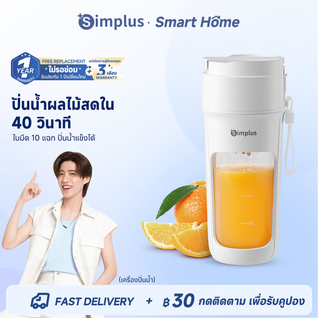 Simplus x PP Krit แก้วปั่นพกพาไร้สาย 400ml ใบมีด 12 ชั้น ปั่นละเอียด ดื่มได้ทันที สุขภาพดีทุกวัน ZZJH008