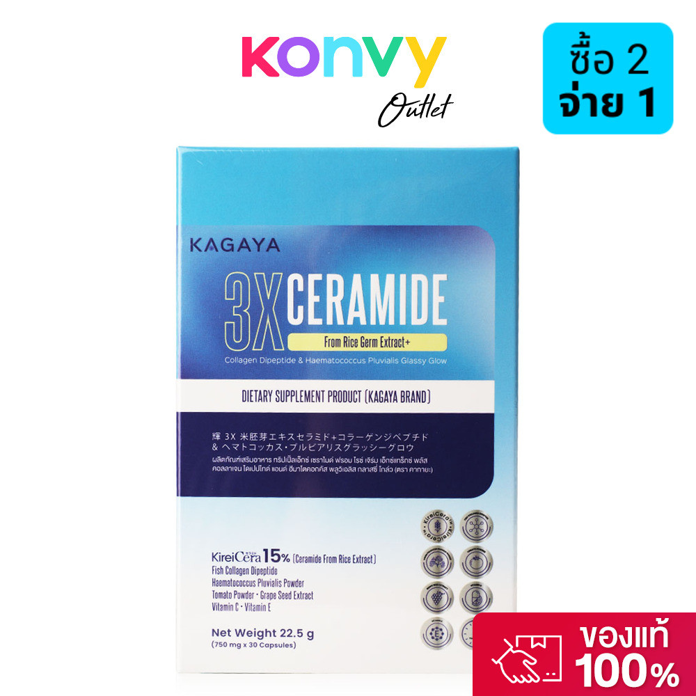 KAGAYA 3X Ceramide From Rice Germ Extract + Collagen Dipeptide ...