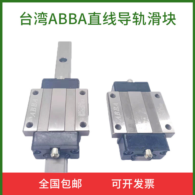 ABBA ตรงคู่มือรางเลื่อน BRD/BRC15 20 25 30 35 45A0 R0 LA LR UO แบริ่ง ...