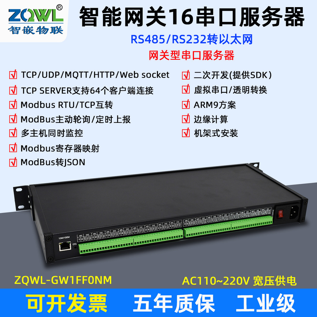 1U Rack ประเภท 16 Serial Port Server RS232/485 ถึงโมดูลอีเธอร์เน็ต ...